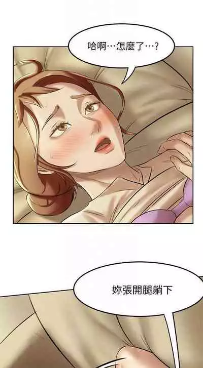 panty note 小褲褲筆記 小裤裤笔记 01-35 连载中 中文 重新排序 Reorder