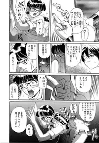 [NeWMeN] SECRET PLOT DEEP