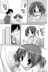 [Rico] Amaenbo | 好愛撒嬌 [Chinese]