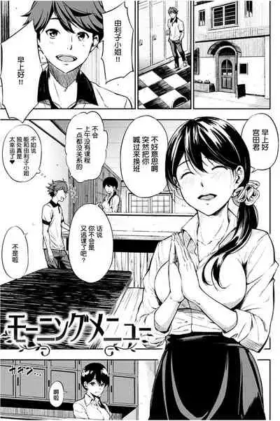 [Sanjuurou] Oyatsu no Jikan - Would you like to taste my body? [Chinese] [鬼畜王汉化组] [Digital]