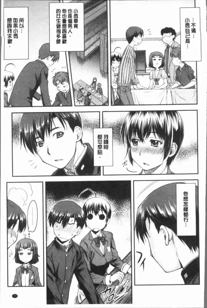 Kaname Date Jou | 加奈美Date 上