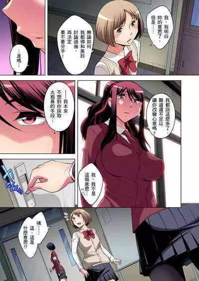 Zetsumetsu Kigu Danshi ~ Boku no Kokan ga Nerawareru Wake | 瀕臨絕種的男子~所有人都在覬覦我的小弟弟 Ch.1-21