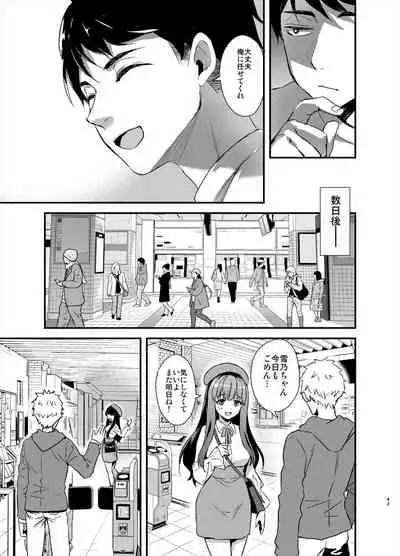 Tomodachi no Toshiue Kareshi ni Renai Soudan Shite Shimatta Hanashi