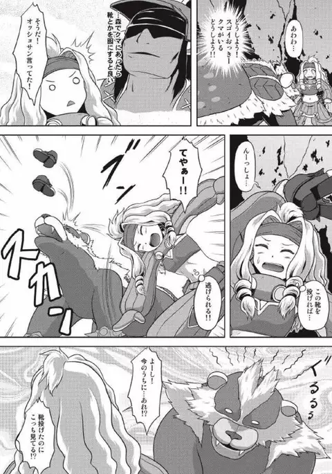 モンハン本 総集編３