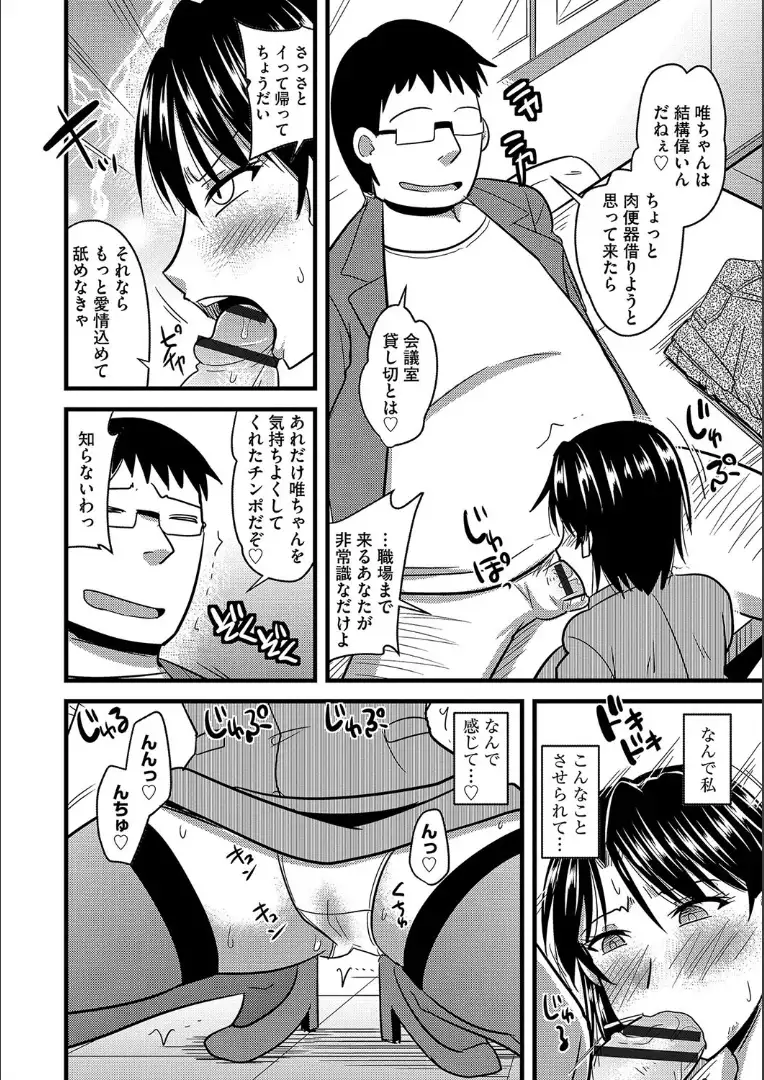 Tanin no Tsuma no Netorikata