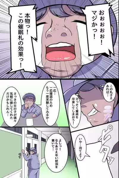 Kakikonda Koto ga Genjitsu ni Naru Cheat Item de Seisouin no Ossan ga Gakuen Pichipichi Joshitachi to Dai Harem Kizuitatta w