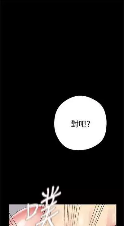 [週一] [尹坤志 & 高孫志] 美麗新世界 1-89 官方中文（連載中）