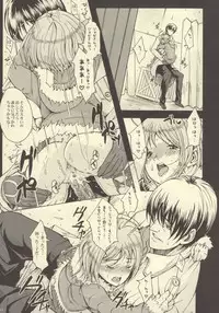 (C69) [Neko Iri Hako Dairi (Maimu-Maimu)] Gitai Dorei ka Keikaku -II- (Gunslinger Girl)