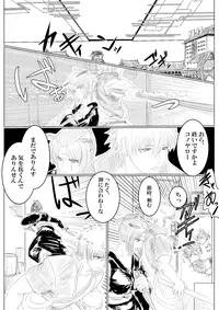 [Gio] Tsukuyo ga Netori Tennin ni Naburareru! (Gintama)