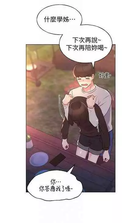 [週五] [夜行星 & 柚子] 重考生 1-82 官方中文（連載中）