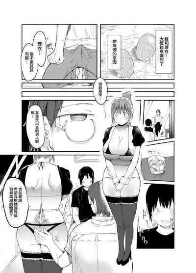 Saiai no Kanojo ni Goui no Ue, Kako no Otoko ni Dakarete Moratta.