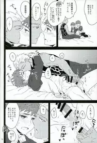 (C89) [DSSK (Yorihito)] drei (Fate/Grand Order)