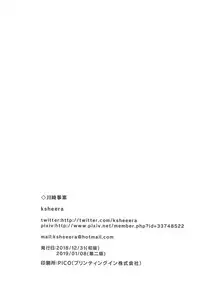 Guuzou Suuhai Shiri Shiyoku