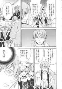 [アンソロジー] 少年達 Vol3