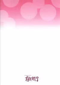 (SC39) [Yuugen Jikkou (Gonzaburou)] Miko to Meido to Kouma no Shu (Touhou Project)