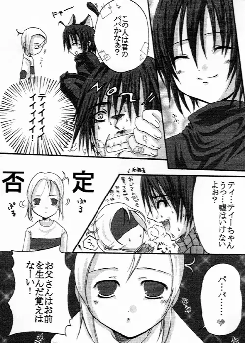 ~SAIFA~ Sairokubon