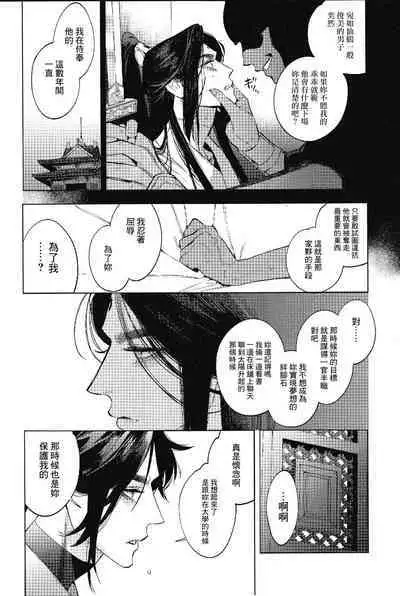 Houou no Fu