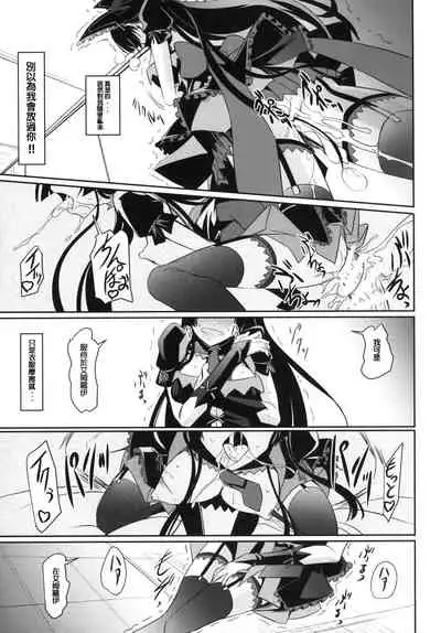 (C89) [DEX+ (Nakadera Akira)] GEIJUTSU (Gate: Jieitai Kano Chi nite, Kaku Tatakaeri) [Chinese] [甲爆神漢化組]