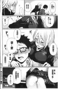 [Koppori Nama Beer] Yoihajime | 宵的開端 [Chinese]