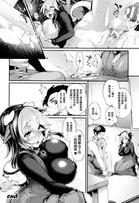 [Oohira Sunset] Daily Dairy (COMIC Unreal 2016-12 Vol. 64) [Chinese] [Kai兜自家漢化]
