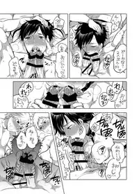 [HONEY QP (Inochi Wazuka)] Ore no Senpai ga Kinjo no Kusogaki-domo no M Dorei ni Natteimashita [Digital]