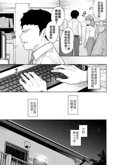 1LDK+JK Ikinari Doukyo? Micchaku!? Hatsu Ecchi!!? | 1LDK+JK 突然間展開同居? 極度貼近!?初體驗!? Ch. 18-35