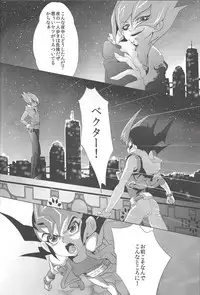 (C84) [Neo Wing (Saika)] Never More (Yu-Gi-Oh! Zexal)