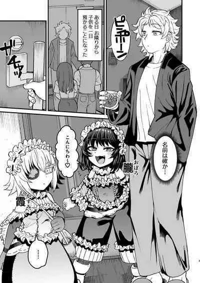 [Sakeitiba (Samon Shiu)] futago to shi～ anata o mazo ni shiteageru