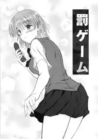 [Mutsuki] Kitamama Shiyouyo