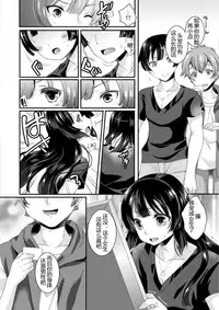 [TSF no F (Yotsuba Chika)] Kojin Joujou wa Taisetsu ni [Chinese] [四号杀手个人汉化] [Digital]