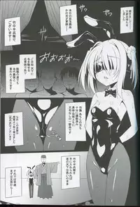(C83) [LemonMaiden (Aoi Masami)] Datenshi X (Oda Nobuna no Yabou)