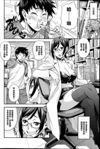 [Takurou] Rika no Kenkyuushitsu Report File Body Reflare DX (COMIC HOTMiLK 2014-10) [Chinese] [黑条汉化]