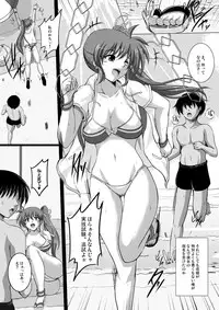 [Shouchuu MAC (Hozumi Kenji)] in summer vacation N&F (Mahou Shoujo Lyrical Nanoha) [Digital]