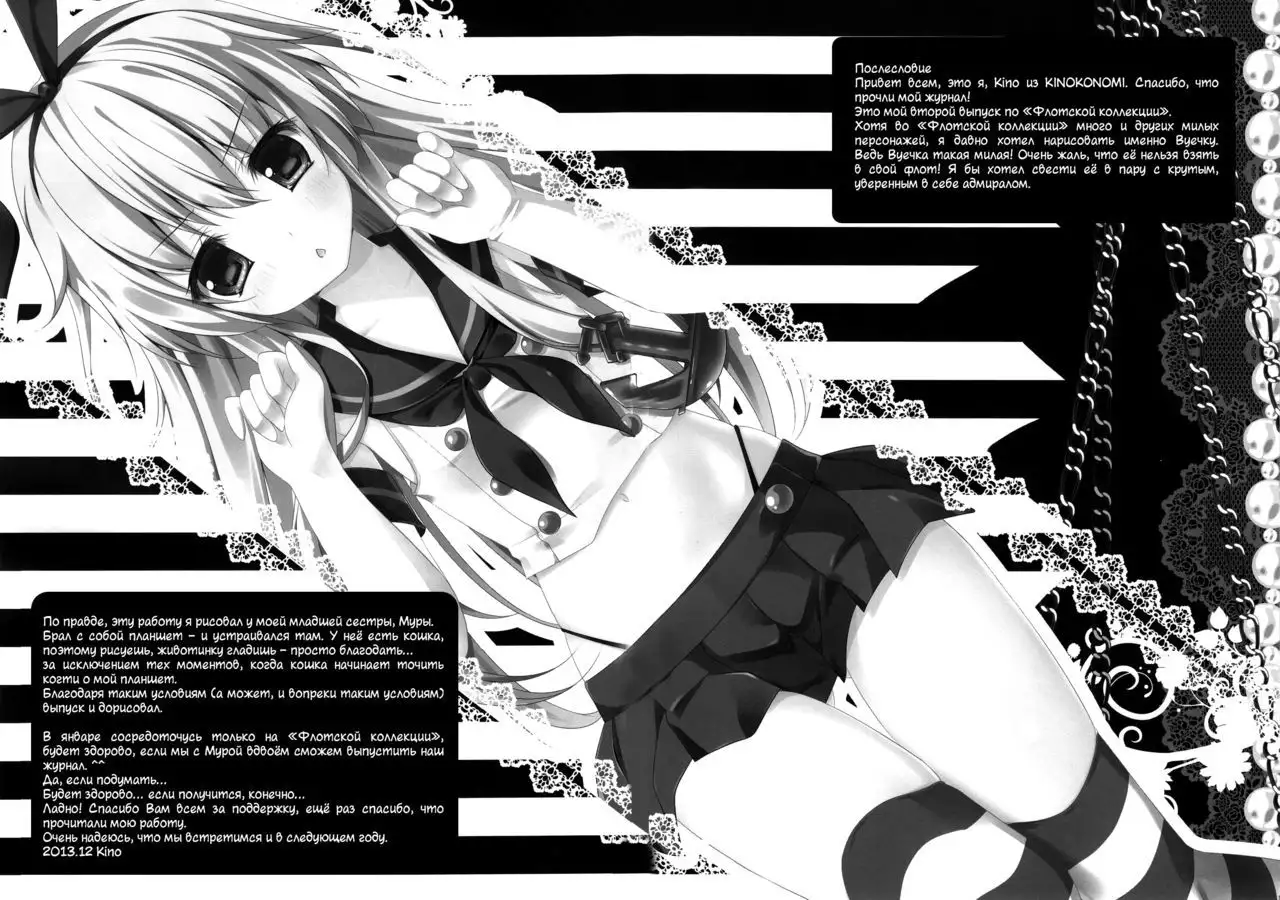 Naze ka Wo-Kyuu-chan ga Drop shimashita | Why did a Wo-class Drop at My Place