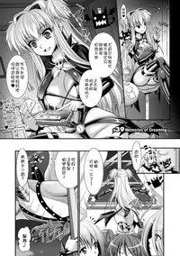 [Rusty Soul, Alto Seneka] Brandish 6 [Chinese] [Kanade汉化组] [Digital]