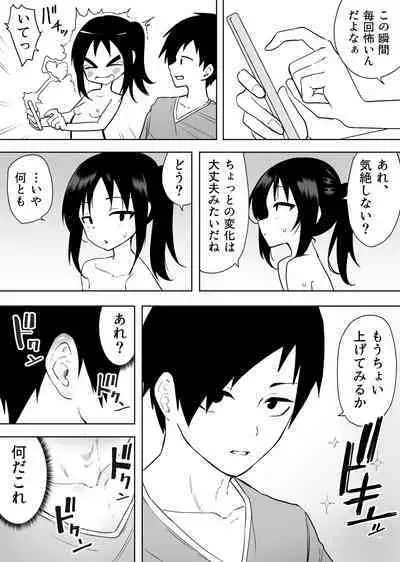 [Enarizushi] Isei Tensei II Konomi no Karada ni Body Change