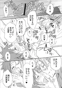 [Ibushi (Take Itsuki)] Onaka ga Suitara Benmaru-sama o Tabereba ii ja nai (Sengoku Basara)