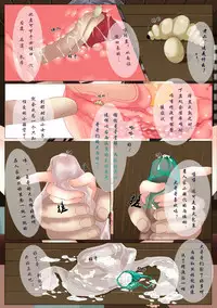 [WTK] 蝶恋足——琴萝文字版 [Chinese]