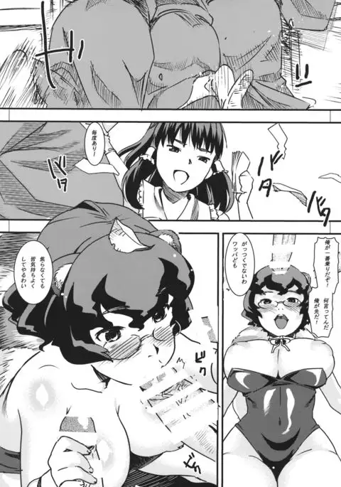 Jorou Oyabun Abare Chichi