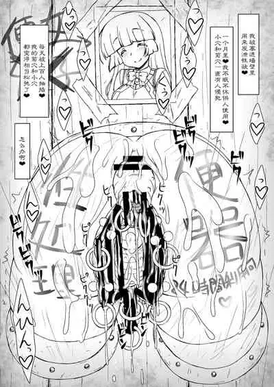 [CIRCLE ENERGY (Imaki Hitotose)] Hime Injo Kairaku Marmot (Hyper Anna) [Chinese] [白菜汉化组] [Digital]