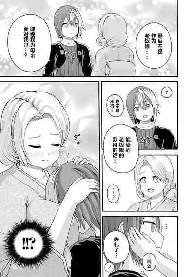 不徳のギルド 8巻