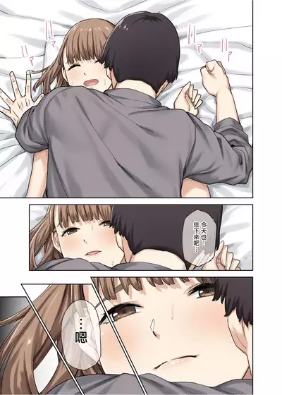 Kanojo ga Fuzai no Aida, Kanojo no Shinyuu to Shirokujichuu, Nakadashi shimashita.