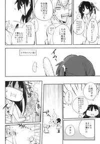 (C83) [Mono x Chro (Kokonoka)] Oishii Toumorokoshi no Tabekata. + Clear File (Magi)