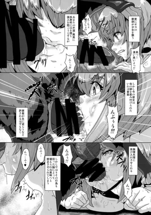 Kemono ni Ochiru Onna-tachi Takuran Dorei no Miko Shoujo