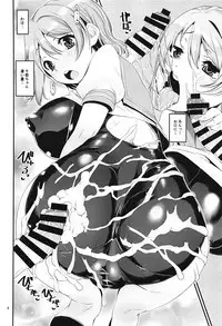 (COMIC1☆13) [KATAMARI-YA (Shinama, Kanetsuki Masayoshi)] You-chan ni Bukkake YO!! (Love Live! Sunshine!!)