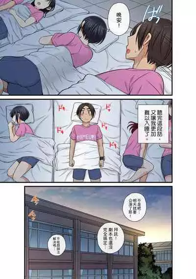 [kumikouj] Sekuhara OK Gakuen ~ Chime Nattara Soku Saimin!?~ | 性騷擾也OK學園～鐘聲一響立即催眠!?～ Ch.1-17.5 [Chinese]