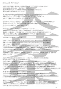 (C63) [aya, Chibikko Kaizoudan (Tomohisa Yutaka)] apricot agate ~ Eku-chan side (Kiddy Grade)