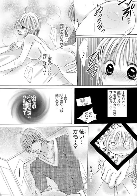 nyopaika-!!~nametari, iretari、hasandari