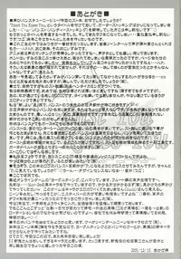 (C69) [Archetype (Akaza)] Panst You Knees You (He is My Master) [English] [SaHa]