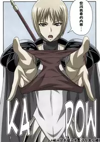 (C72) [Lost Rarities (Takapiko)] Industrial (Claymore) [Chinese] [漫研汉化组&ZONAKG上色] [Colorized]